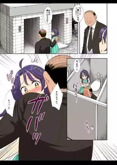 Precure Ryoujoku 11 Sango