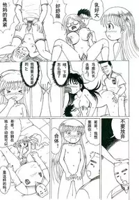 [Y.ssanoha] 啦啦队的约束 [Chinese]