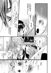 [Anthology] Yuri Hime Wildrose Vol. 6