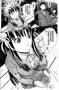 [Dakouin Saburou] Nakadashi Platonic [Chinese]