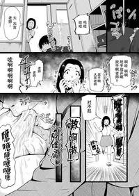 [Ryona's Station (YOSHITORA)] Brain Eater Stage 1 [Chinese] [贝尔西行寺个人汉化]