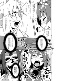 [Izanagi] Zokusei Shinshoku [Digital]