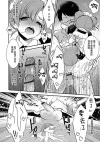 [Minase Seri] Shujin no Boku ga Maidorei!? (Otokonoko HEAVEN Vol. 38) [Chinese] [瑞树汉化组] [Digital]