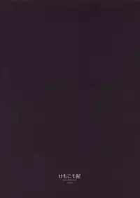 (COMIC1☆2) [KEMOKOMOYA (Komori Kei)] Torokeryu Haruharu -Fondant Haru Haru- (ToHeart2) [Chinese] [瓜皮个人汉化]