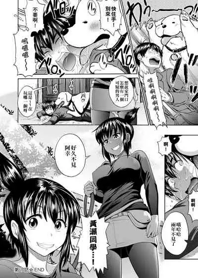 [DISTANCE] Joshi Luck! ~2 Years Later~ | 女子棍球社! ～2 Years Later～ [Chinese] [Digital]