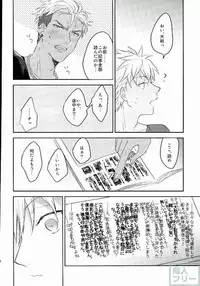 (Ware koso Prism King!) [SKB (Anashiri)] Hold me hard & mellow (KING OF PRISM by PrettyRhythm)