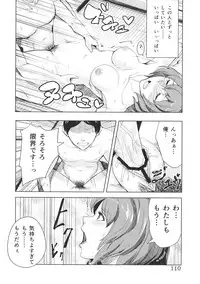 (Reitaisai 10) [Nori Tokumori (Iwanori)] Ano Hi Shittaka butte sura Inakatta Iku-san wa Touzen Otoko wo Shiranai. (Touhou Project)