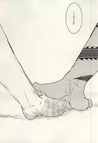 龍のよすが・続 (Touken Ranbu)