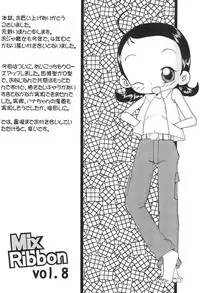 (C62) [Zuukoku Shoukai (Amano Ribbon)] Mix Ribbon 08 (Ojamajo Doremi)
