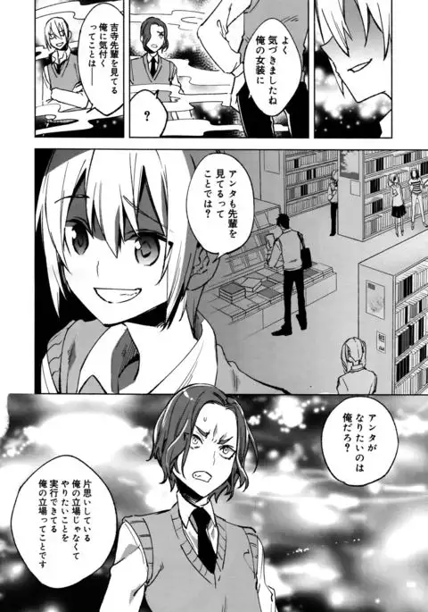 Koushoku Shounen 2017-08 Vol.09