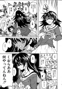 [sudoo kaoru] Kanojo no kanojo Act.1~3