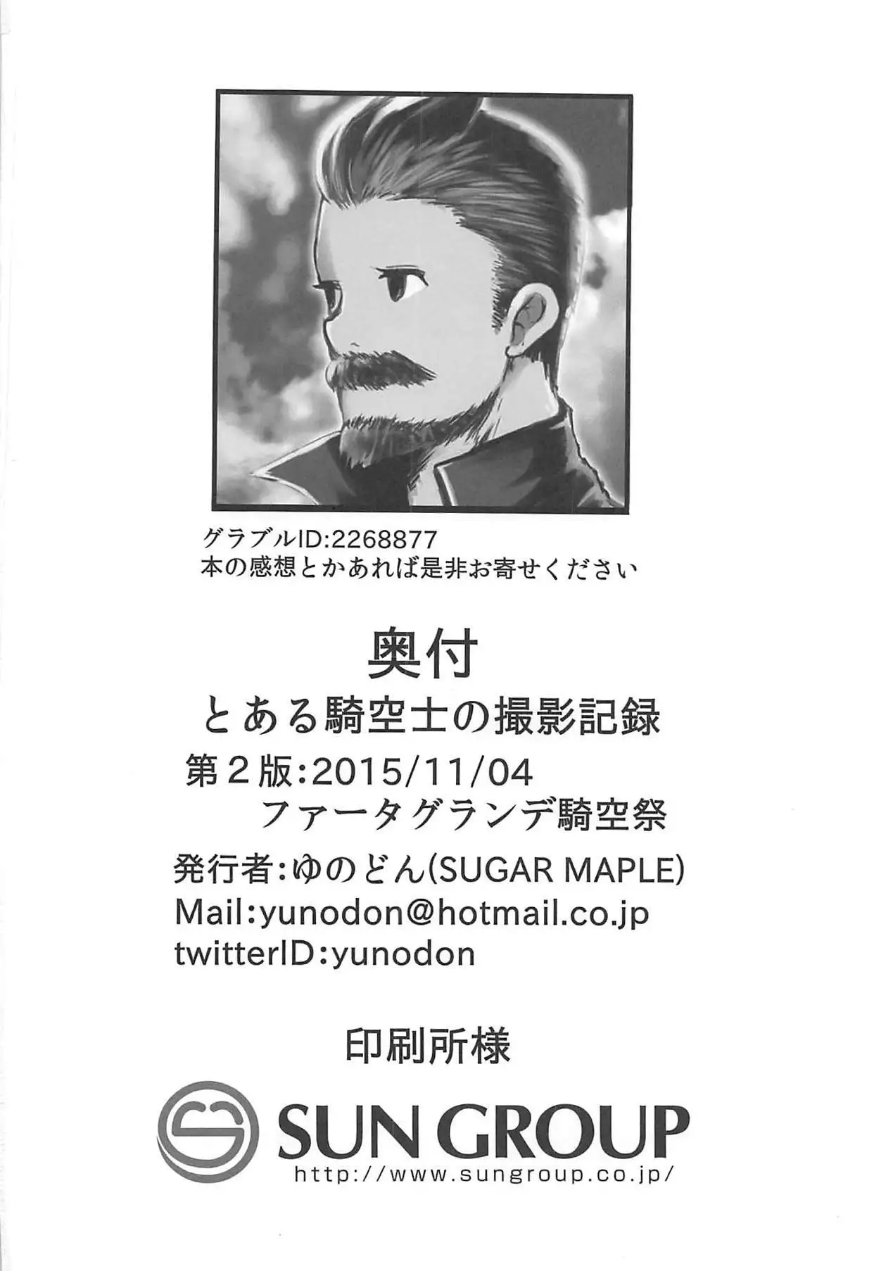 Toaru Kikuushi no Video Letter