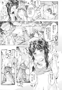 [Porutan] Imouto Biyori