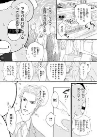 MAGAZINE BE×BOY 2015-12 [Digital]