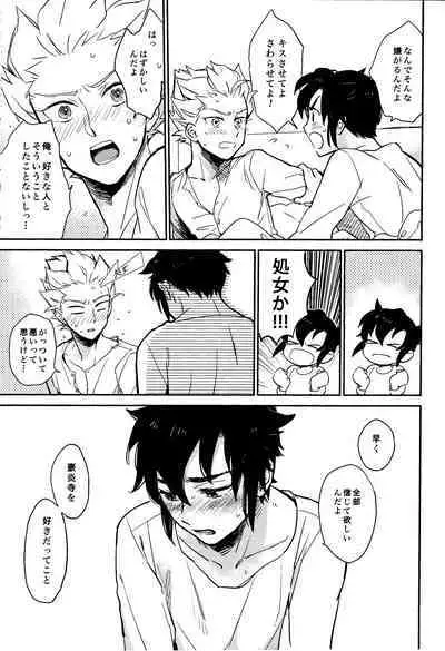 (Seishun Cup 6) [Pantu to Kutsushita (Pantu)] Gay to Nonke no Sennichi Sensou 2 (Inazuma Eleven)