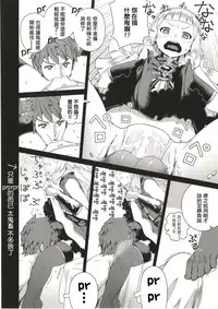 (C91) [Mesuman Teikoku (Kosuke)] 7-kakan Kakete Sekai o Tsukuru yori Kawaii Ossan Ochisaseta Hou ga Ii (Granblue Fantasy) [Chinese] [萝莉援助汉化组]