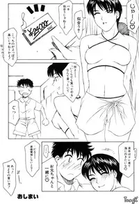 [Yamaoka Koutetsurou] H