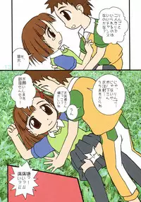 (C71) [Haa Haa WORKS (Takeyabu)] POWER OF LOVE (Otogi-Jushi Akazukin)