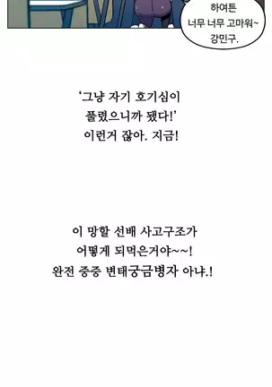 One Room Hero Ch. 1-16