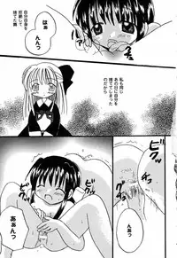 [Anthology] Himitsu no Serenade 3