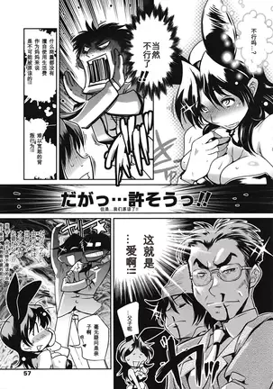 Muchi to wa Tsumi Ch. 1-3