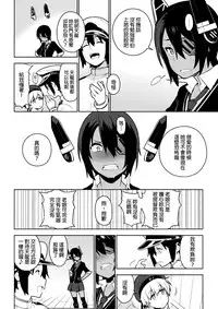 (C91) [Enuma elish (Yukimi)] Tenryuu wa Gobusata desu (Kantai Collection -KanColle-) [Chinese] [final個人漢化]