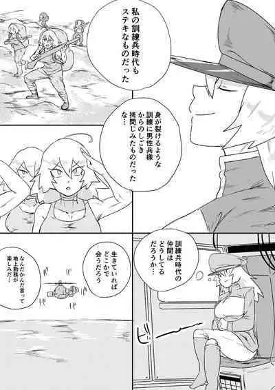 [Kajikitetsu] Red Tag Episode 6