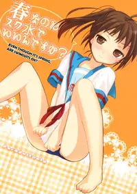 (COMIC1☆2) [Hakkekkyuu Sekkekkyuu (Zekkyou)] Haru na noni sukumizu de iin desu ka? | Even through it's spring, are swimsuits ok? (The Melancholy of Haruhi Suzumiya) [English] [RaikenTB, 4dawgz]