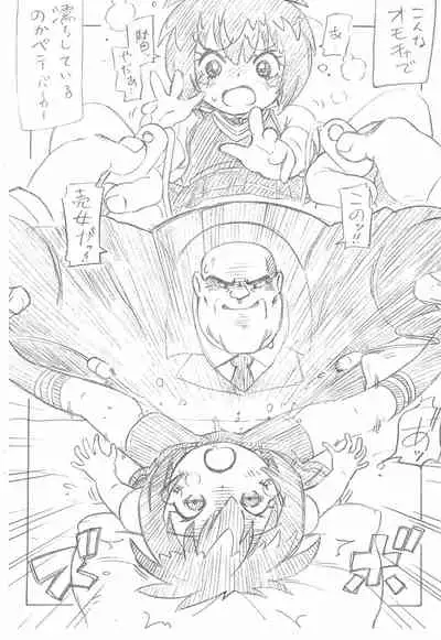 Peni Parker-chan wa Ecchi Shitai!!