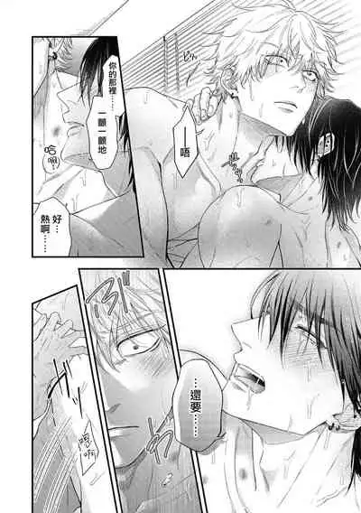 pop one's cherry Vol. 1-6 + 番外