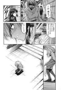 [DISTANCE] Ochiru Tenshi Vol. 2