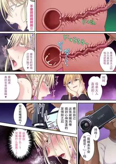 [Ijimaya (Ijima Yuu)] Kinpatsu Bakunyuu no Russia Hitoduma Gakuenchou Koudou Maria ga Ochirumade [Chinese] [不咕鸟&紫苑联合汉化]