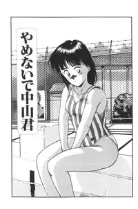 [Katase Shou] Katase Nisshi - Katase Album