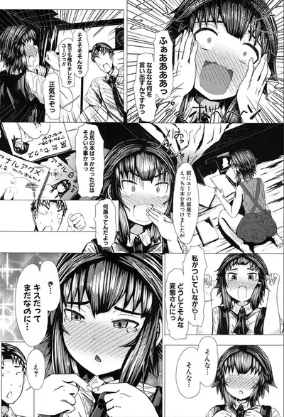 COMIC Mugen Tensei 2020-03