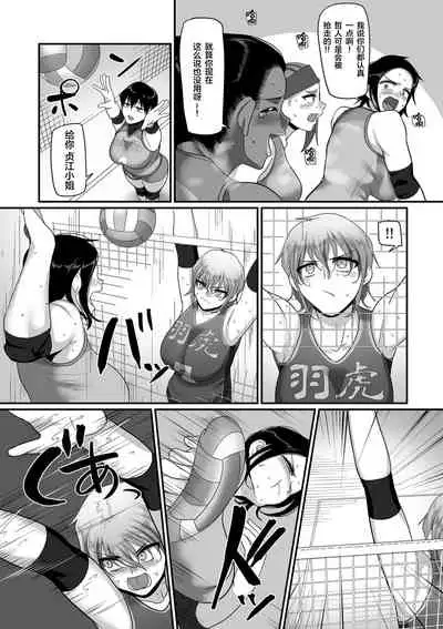 [Yamamoto Zenzen] S-ken K-shi Shakaijin Joshi Volleyball Circle no Jijou 1-16 【Chinese】