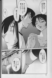 [TsuyaTsuya] Hadaka no Kusuriyubi 1