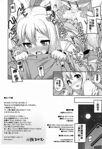 (Puniket 35) [Kuma-puro (Shouji Ayumu)] Sagiri-chan Kawaii. (Eromanga Sensei) [Chinese] [oo君個人漢化]