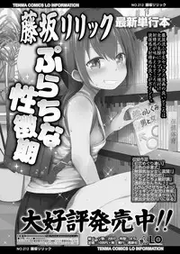 COMIC LO 2018-01 [Digital]