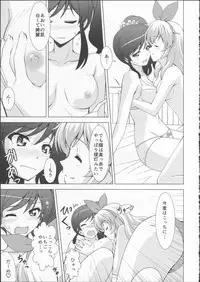 (C87) [Narashino Kaitoudan (Musasiya Chogenbo)] F-rie-n-ds (Aikatsu!)