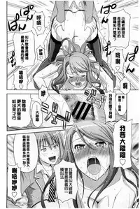 [Takano yuki] Chichi Otome | 美乳的乙女 [Chinese]