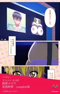 [Jun] [Full Color Seijin Han] Junai Mellow Gogo no Kouchou Complete Ban [Digital]