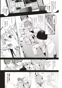 COMIC Shitsurakuten 2017-01 [Digital]