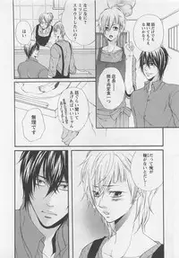 [Natsume Katsura] Momoiro Otokonoko