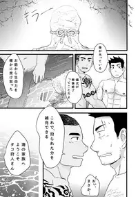 [NANASHI (Nil)] OCTAGOD [Digital]