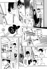 [Okada Kou] Sensei to, Watashi to. Jou [Chinese] [大好春梦个人汉化] [Decensored]