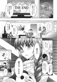 [Honda Arima] Chouchou Nikushokukei Joshi