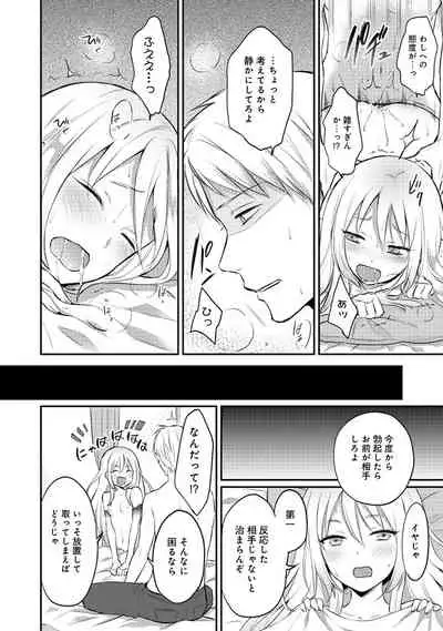 [Koori] Zesshokukei Danshi, Seiyoku o Shiru Ch. 1-32