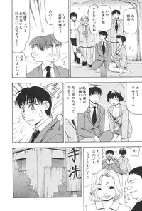 [Sou Akiko] Reiko-san no Reshipi (Reiko's Recipe)