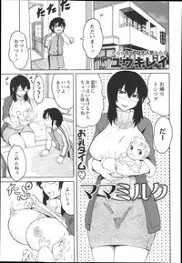 COMIC Masyo 2014-01