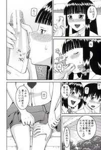 [Kabashima Akira] Watashi ga Hentai ni Natta Riyuu